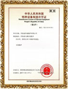 公司榮譽(yù)